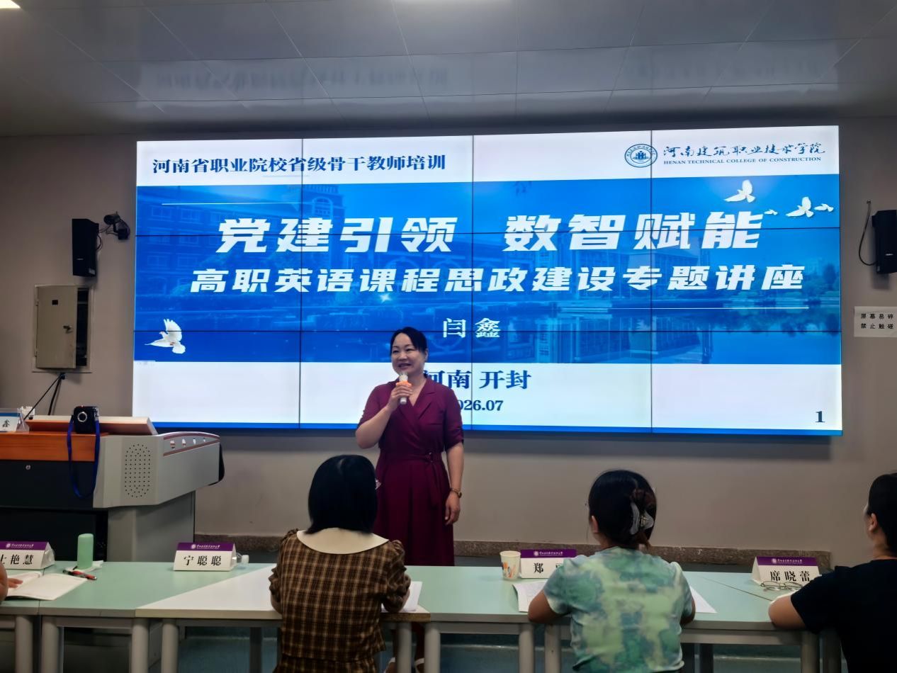 讲座伊始