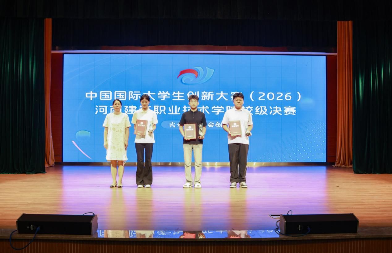 本次大赛紧扣“我敢闯