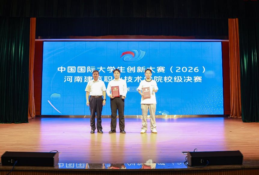 共赴一场青春与创新交织的盛会